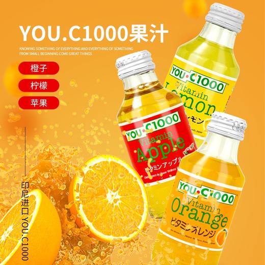 YOUC1000橙子/柠檬/苹果碳酸饮料140ml 天然果汁加入苏打水调制而成 024574/024575/020681 商品图0