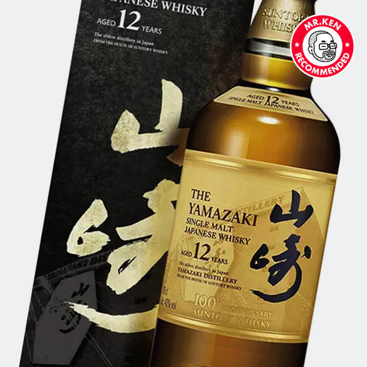 山崎（Yamazaki）12年单一麦芽日本威士忌（三得利百年纪念） 商品图2