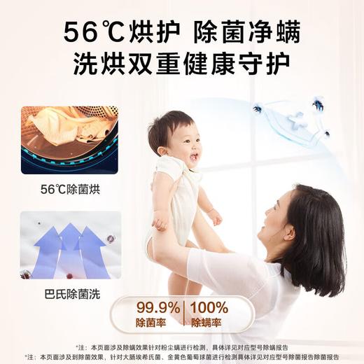 【年度新品】海尔叠黛和美 洗烘套装超薄一体机10KG滚筒洗衣机热泵式干衣机组合 H9 B1006SC 【H9】超薄嵌入+一屏智控+热泵柔烘 商品图5