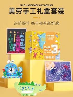 幼儿园创意美术课程儿童手工diy制作材料包美劳绘画粘贴生日礼物