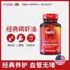 MegaRed 磷虾油胶囊【预计3-5个自然日发货】 商品缩略图5