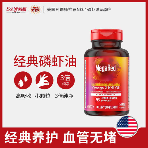MegaRed 磷虾油胶囊【预计3-5个自然日发货】 商品图5