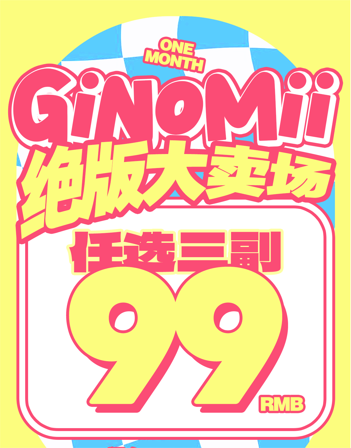 特价99/3副！「 Ginomii 」月抛 款式合集 /2片装