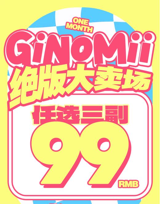 特价99/3副！「 Ginomii 」月抛 款式合集 /2片装 商品图0