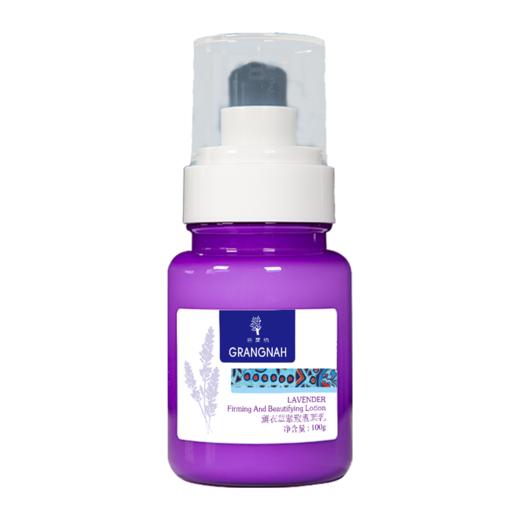 双12年终购 | 薰衣草靓颜乳2瓶+睡眠膜1盒 商品图1