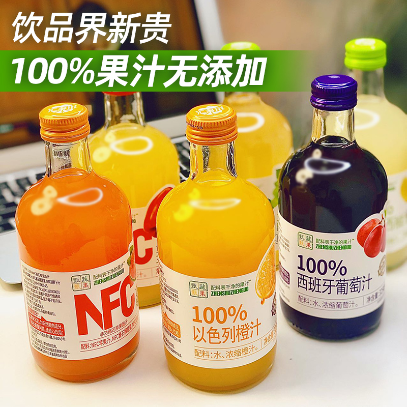 【甄蔬甄果鲜果汁】100%纯果汁，配料干净无添加