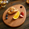 【特价6折清货，最后2块无货退款】达乐丰实木抗菌乌檀整木多功能板水滴形菜板水果板砧板24*20*2cm 商品缩略图0