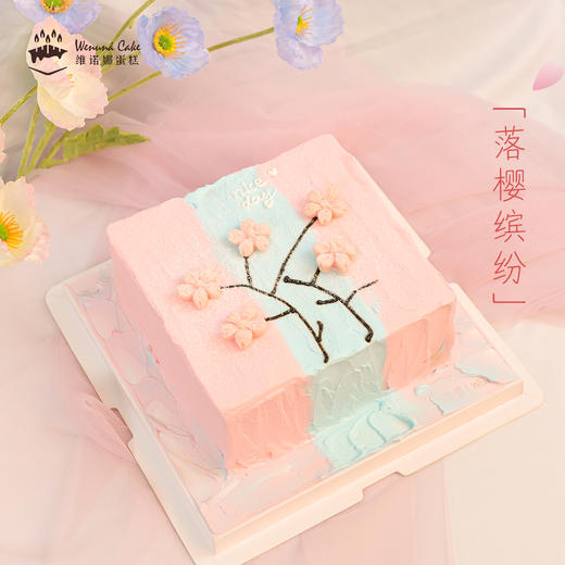 落樱缤纷 商品图0