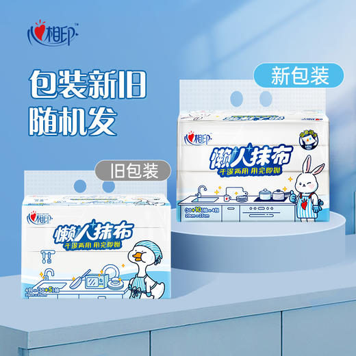 心相印抽取式懒人抹布单提装 商品图0