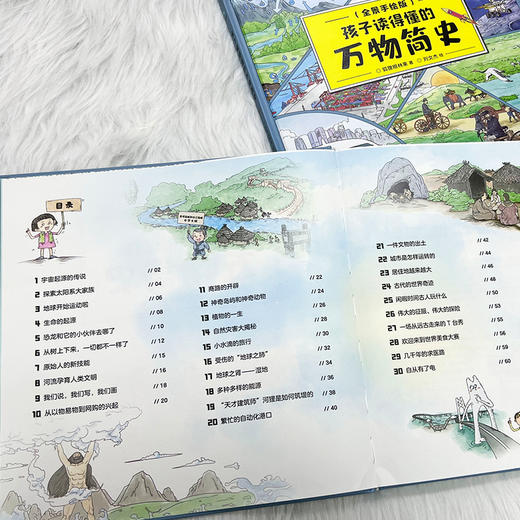 孩子读得懂的万物简史 商品图10