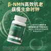 【NMN新加坡直邮】NMN12000 胶囊 商品缩略图2