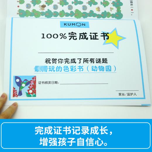 优选玩的色彩书(动物园) 3~4岁 商品图2