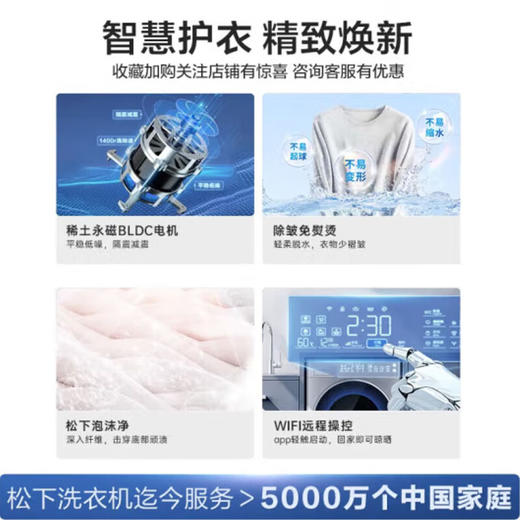 松下（Panasonic）洗衣机滚筒洗烘一体 全自动10公斤光动银除菌 纳诺怡XQG100-LA188 商品图2