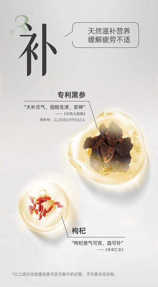 男士护肝 姜黄枳椇子本草饮 10支/盒 商品图5