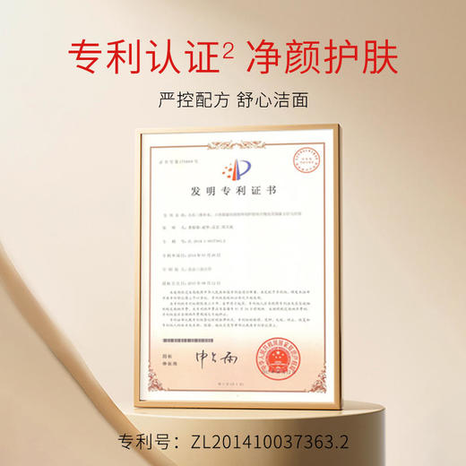 鄭明明清肌净颜泡沫洁面乳毛孔清洁男女通用洗面奶*2支 商品图4