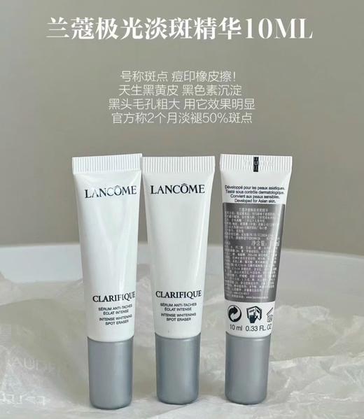 严选 | LANCOME兰蔻极光淡斑精华 10ml*3支 净澈焕肤 祛斑美白 淡化痘印 商品图5