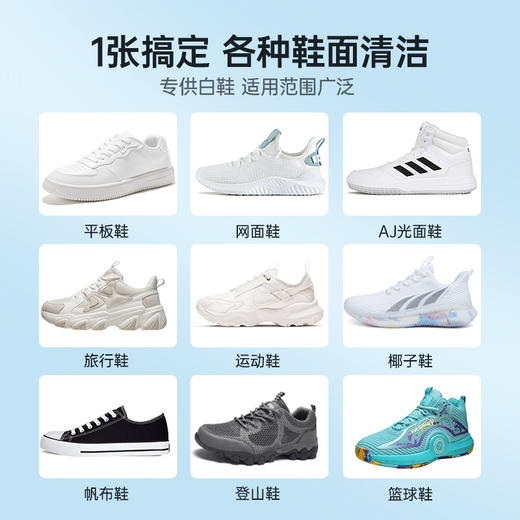 【活氧去污】水卫仕seaways小白鞋擦鞋湿巾/皮鞋湿巾 商品图3