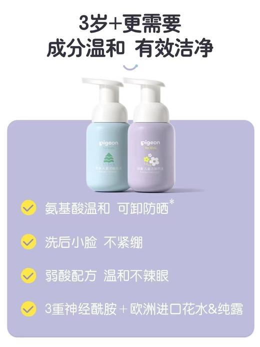 贝亲儿童洁面泡沫（天使甜香）120ml 商品图3