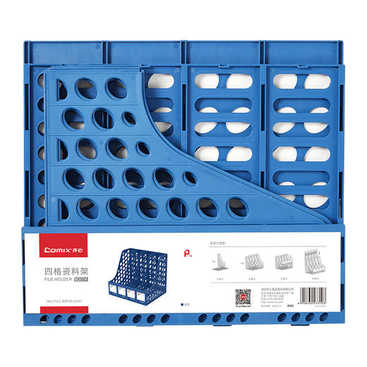 齐心 B2074 资料架（四格）蓝 商品图4