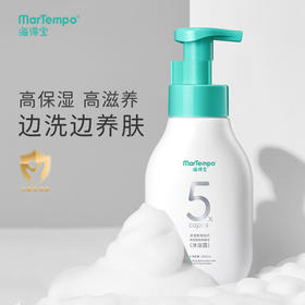 【直播专属特惠】海得宝5X贻贝神经酰胺葡糖苷沐浴露280ml