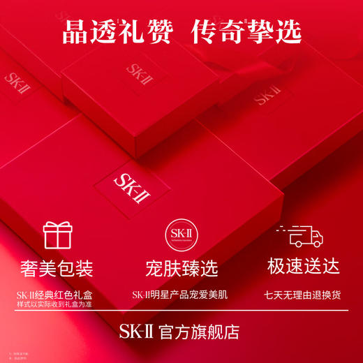 【限时折扣】SKII最新款赋能大红瓶面霜80g 商品图4