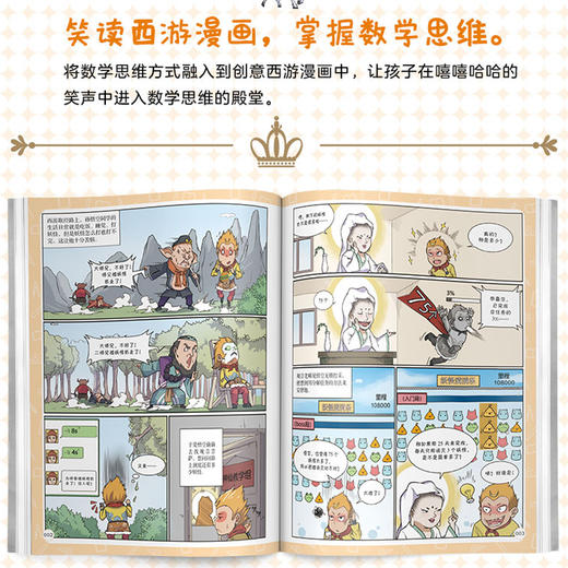 孩子读得懂的数学思维 商品图1