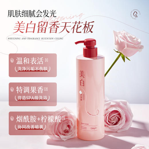 【沐浴露 清爽不腻持久留香】深层清洁 保湿亮肤沐浴露学生 商品图1