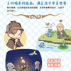 孩子读得懂的逻辑思维 商品缩略图3