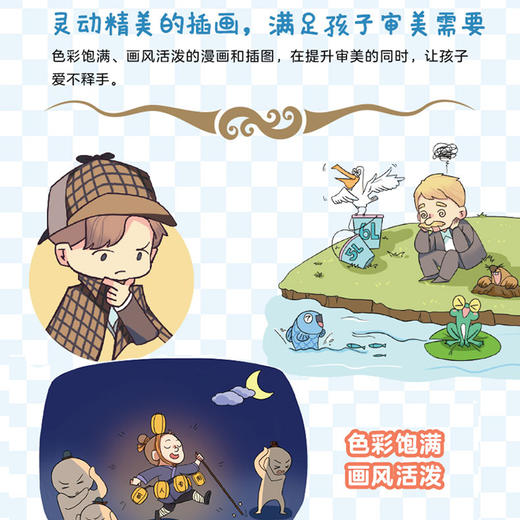 孩子读得懂的逻辑思维 商品图3