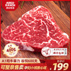 龙江和牛A1菲力谷饲600天牛排400g装金色托盘装 商品缩略图0