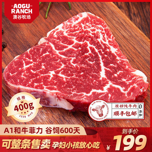 龙江和牛A1菲力谷饲600天牛排400g装金色托盘装 商品图0
