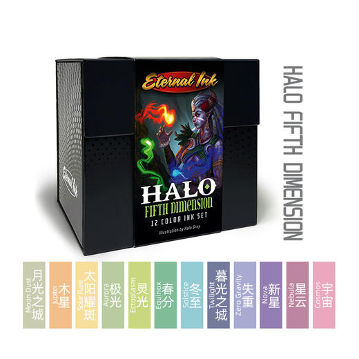 伊特诺纹身色料Halo第五维度12色套装惊蛰刺青器材 商品图3