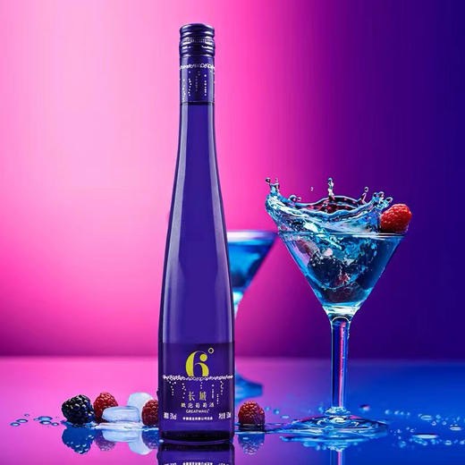 长城6度微泡葡萄酒（蓝瓶）整箱 500ml*12支（裸瓶） 商品图4