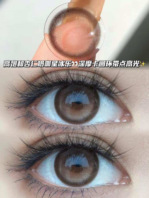 Yami 巧乳奶咖 月抛型 250-800度缺 其余度数货全！ 商品图0