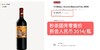 【跨境】宝嘉龙 2005 Chateau Ducru-Beaucaillou 商品缩略图1