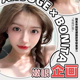 【Arouge情绪黑名单】女神天菜款