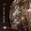小罐茶年迹福鼎白茶白牡丹510g老白茶茶叶礼盒装两个年份可选 商品缩略图3