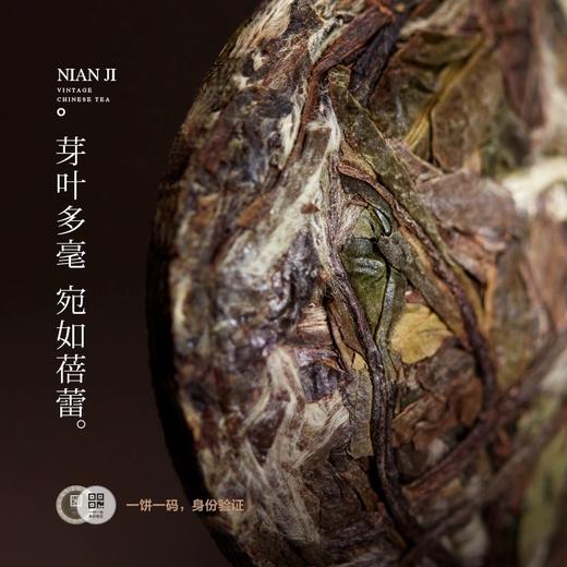 小罐茶年迹福鼎白茶白牡丹510g老白茶茶叶礼盒装两个年份可选 商品图3