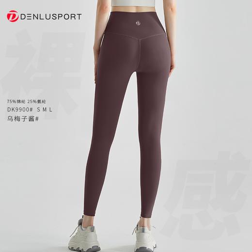 会员专享福利：新裸感九分裤DK9900#  高腰提臀裸感无痕瑜伽健身裤 无尴尬线  10件包邮 商品图7