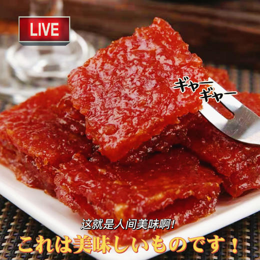 午爵澳门风味蜜汁原味猪肉铺200g 商品图6