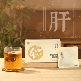  爱生闷气、发脾气的人春天常喝这杯茶，疏肝解郁，不生气、不於堵 