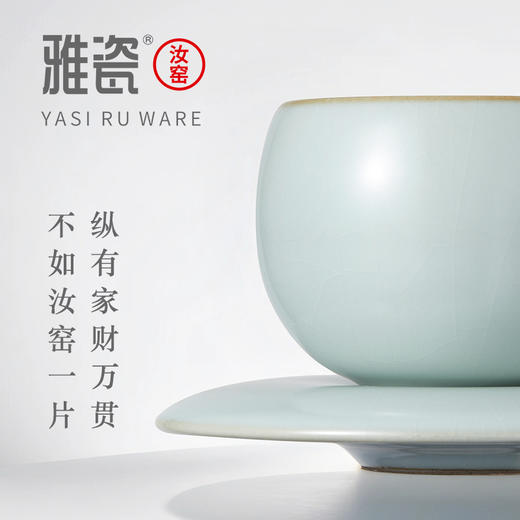 汝窑满满杯 商品图5