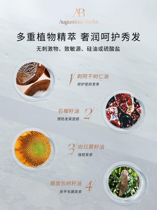 德国AB赋能生肌护发精油 商品图1