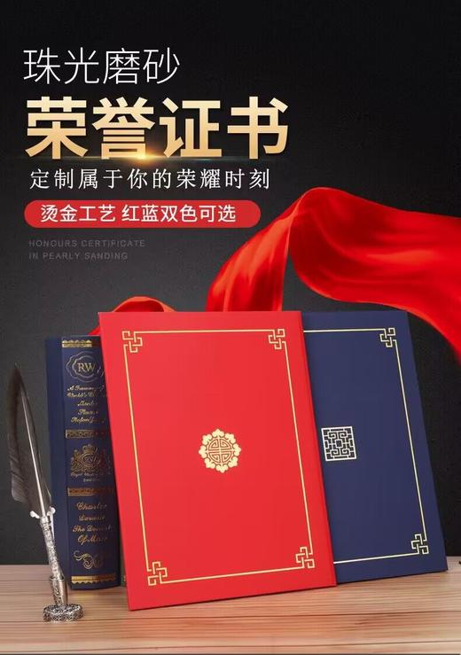 A4珠光磨砂硬本荣誉证书外壳奖状定制烫金封面聘书封皮高档荣誉证书书壳定制 商品图0