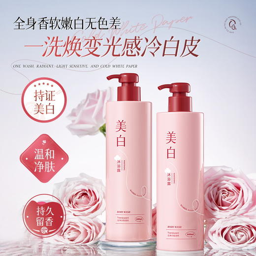 【沐浴露 清爽不腻持久留香】深层清洁 保湿亮肤沐浴露学生 商品图0