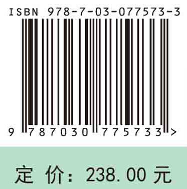 化肥农药减施增效技术应用与评估研究 商品图2
