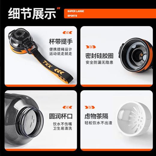 TKK大容量吨桶吨运动健身2024新款水杯男生带吸管户外壶耐高温食品级1500ml白色 商品图3