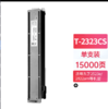 办公用品 天威 适用东芝2523am粉盒 2323am墨盒 T-2323C/CS硒鼓 2822 2823 2829A ad复印打印机 商品缩略图0