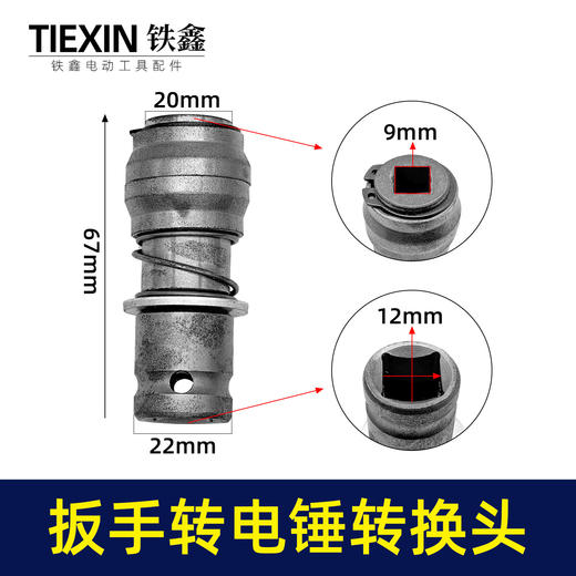 【货号02230】电板手改电锤冲击钻变家用水泥墙打孔混凝土大功率轻型小型转换头 商品图0