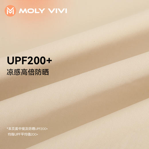 【乐刻甄选】MOLY VIVI盈感鱼尾防晒衣 商品图4